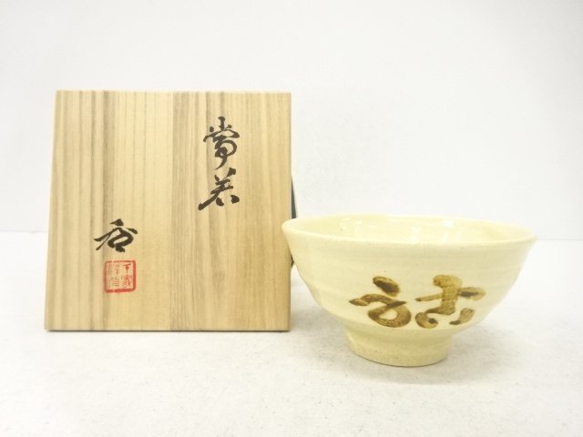 JAPANESE TEA CEREMONY / TEA BOWL CHAWAN / CHARACTERS